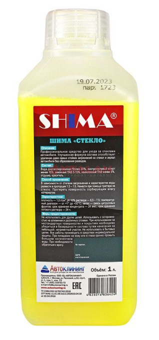 SHIMA СТЕКЛО очиститель стекол, 1 л.