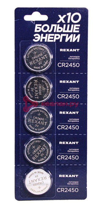 REXANT 39-1110 батарейка литиевая CR2450 3В блистер 5 шт.