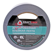 Kraft клейкая лента армированная серая, 150 мкм, 48 мм, 40 м. Kraft клейкая лента армированная серая, 150 мкм, 48 мм, 40 м.