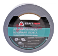 Kraft клейкая лента армированная серая, 150 мкм, 48 мм, 40 м.