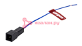 CARGEN AX34102 разъем 2108-3724352 межжгутовой 1-но контактный штыревой серии 2.8, с проводом 0,75 м