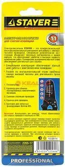 STAYER "PROFI" электропассатижи, 170 мм.