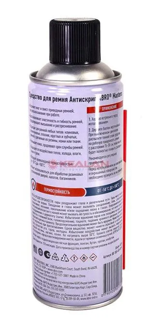 ABRO MASTERS BD-100-450-AM-RE cредство для ремня Антискрип, 450 мл.
