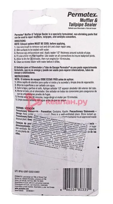 Permatex 80335 герметик глушителя и выхлопной трубы, 85 г.