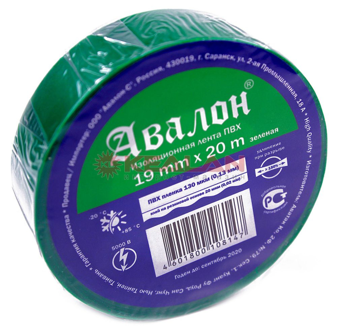 AVALON изолента ПВХ зеленая, 19 мм, 20 м.