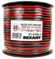 REXANT 01-6106-3 кабель акустический, красно-черный, 2x1,5 мм², 100 м.