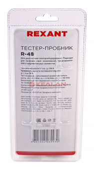 REXANT 12-2035 тестер-пробник R-48