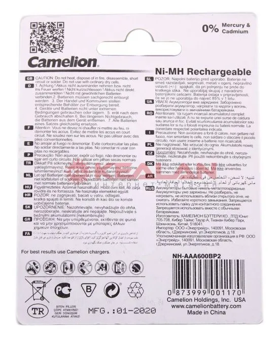 Camelion R3 AAA аккумуляторная батарейка, 600mAh Ni-Mh, 2 шт.