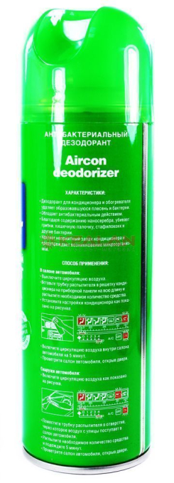 KANGAROO Aircon Deodorizer очиститель системы кондиционирования, 330 мл.