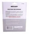 REXANT 12-0306 подставка для паяльника, ниша квадратная, губка, металл