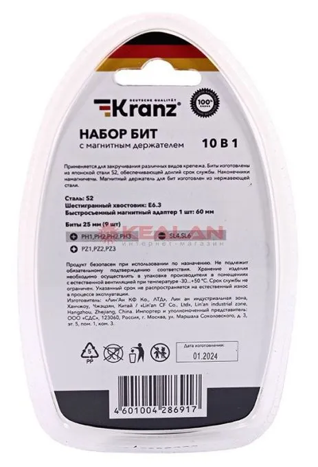 KRANZ KR-92-0466 набор бит с магнитным держателем, пластиковый кейс, 10 шт