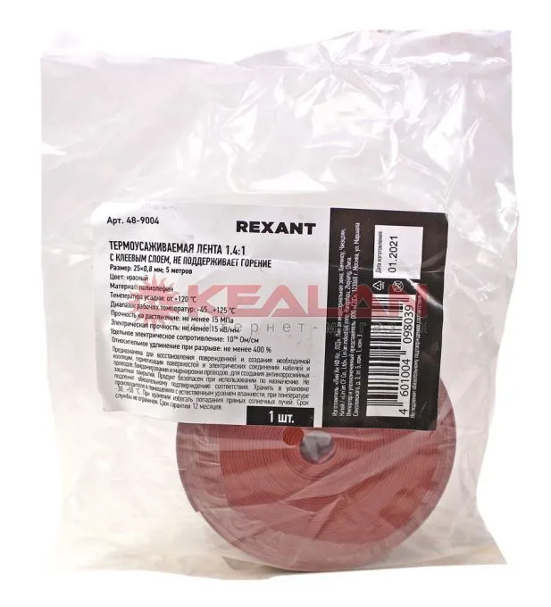 REXANT 48-9004 ТЛ-0,8 термоусаживаемая лента с клеевым слоем, 25 мм, 0,8 мм, 5 м.