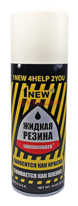 1NEW LiquidRubber LR-502 жидкая резина, белая, 400 мл.
