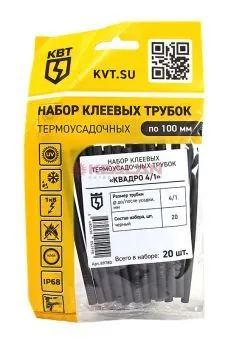 КВТ набор термоусадочных трубок Квадро 4/1