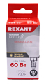REXANT лампа светодиодная Шарик (GL) 7,5Вт E14 713Лм 2700K теплый свет 