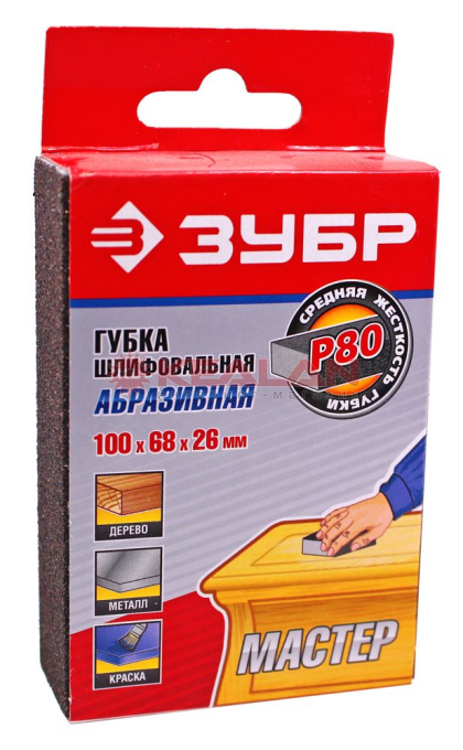 ЗУБР губка шлифовальная четырехсторонняя, средняя жесткость, Р80, 100х68х26 мм.