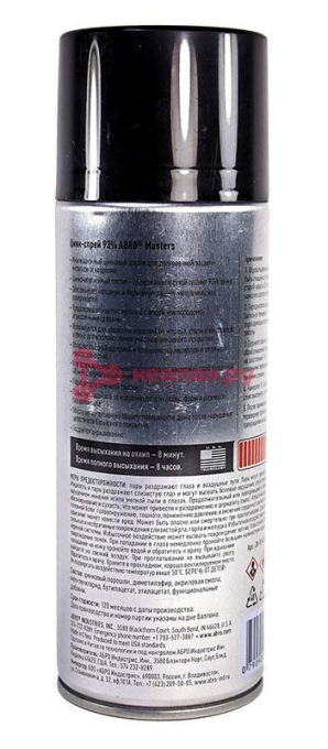 ABRO MASTERS ZN-93-450-RE цинк-спрей 93%, 450 мл.