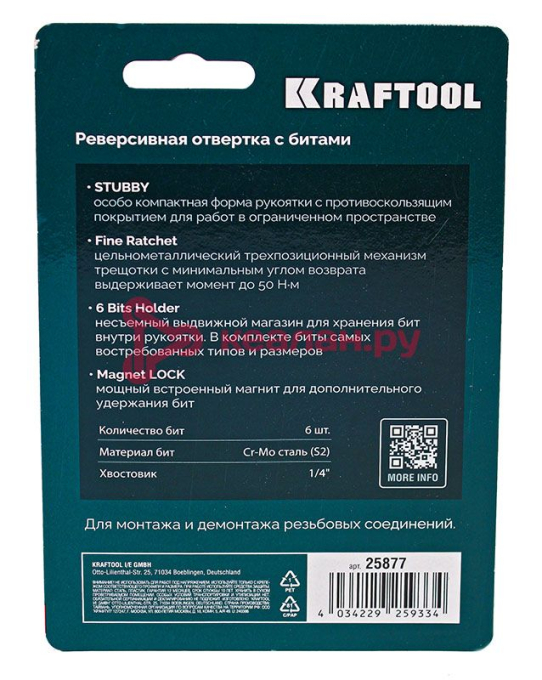 KRAFTOOL EXTREM Kompakt реверсивная отвертка с битами, набор, 6 шт.