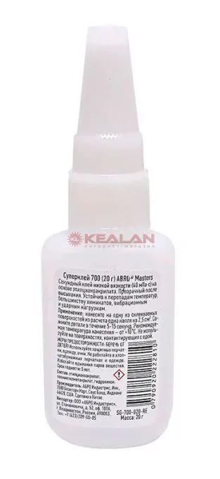 ABRO MASTERS SG-700-020-RE суперклей низкой вязкости, 20 г.