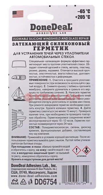 Done Deal DD6754 затекающий герметик для ремонта стекол, 85 г.