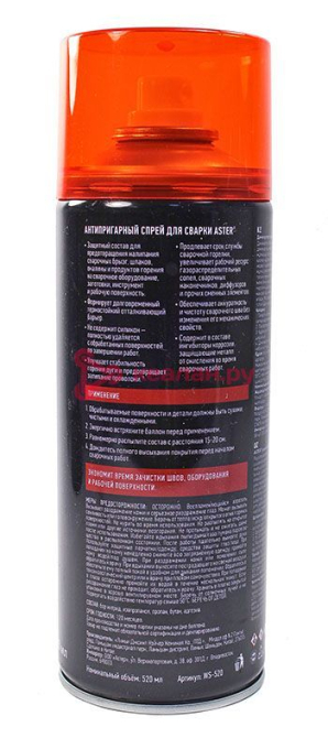 ASTER антипригарный спрей для сварки, 520 мл.