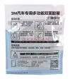 3M™ 4229 скотч, на пеноакриловой основе двухсторонний черный, 0,8 мм, 12 мм, 3 м. 3M™ 4229 скотч, на пеноакриловой основе двухсторонний черный, 0,8 мм, 12 мм, 3 м.