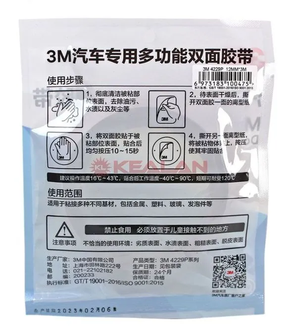3M™ 4229 скотч, на пеноакриловой основе двухсторонний черный, 0,8 мм, 12 мм, 3 м.