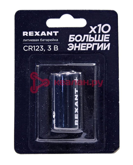 REXANT 39-1111 батарейка литиевая CR123 3В, блистер 1 шт