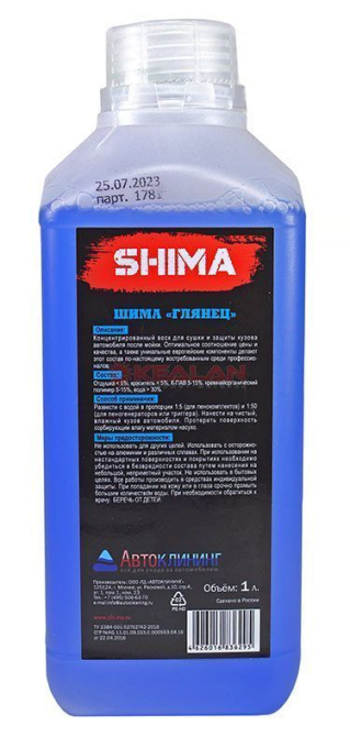 SHIMA GLOSS воск жидкий концентрированный, 1 л.