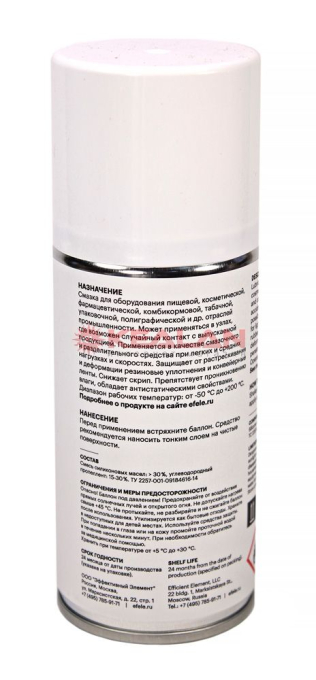 EFELE UNI-S SPRAY силикон высшей степени очистки, 210 мл.