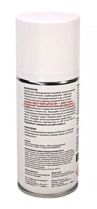 EFELE UNI-S SPRAY силикон высшей степени очистки, 210 мл.