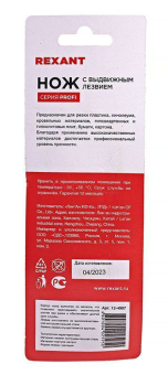 REXANT 12-4907 нож с трапециевидным выдвижным лезвием