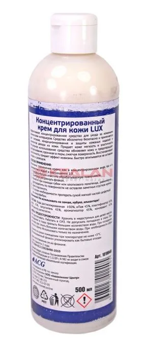 ACG крем концентрированный для кожи, 500 мл.