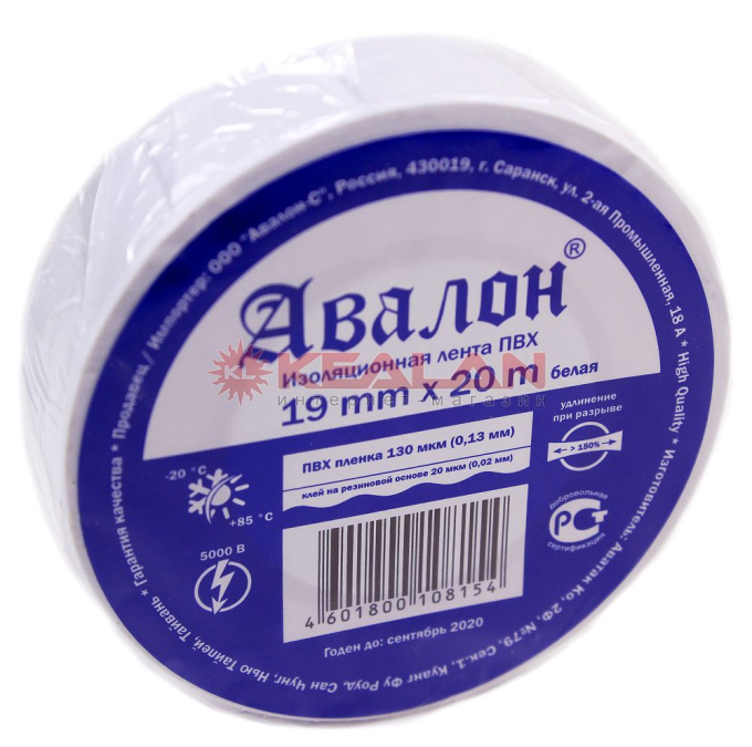 AVALON изолента ПВХ белая, 19 мм, 20 м.