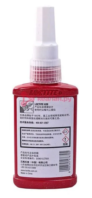 LOCTITE 638 CH вал-втулочный фиксатор, NSF, высокопрочный, 50 мл.