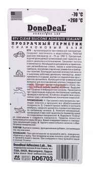 Done Deal DD6703 силиконовый герметик-клей для стекол прозрачный, 42,5 г.