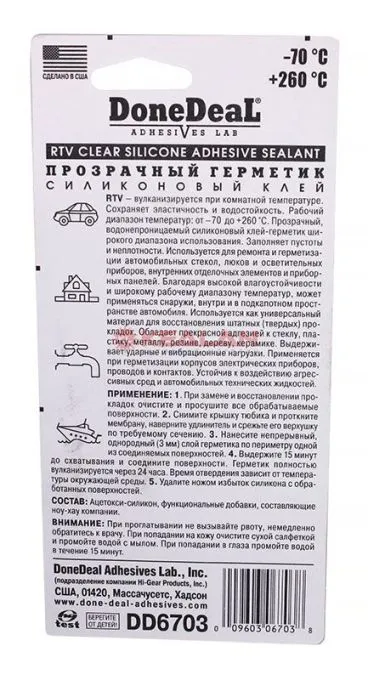 Done Deal DD6703 силиконовый герметик-клей для стекол прозрачный, 42,5 г.