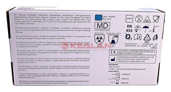 ARCHDALE NitriMAX нитриловые перчатки, голубые, размер L, 100 шт.