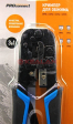PROconnect HT-568R кримпер для обжима 8P8C, 6P6C