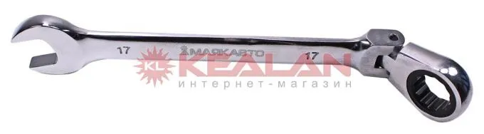 МАЯКАВТО ключ трещоточный с шарниром 17 мм.