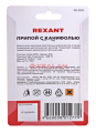 REXANT 09-3203 припой с канифолью, 100 гр, 1 мм.