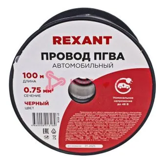 REXANT 01-6506 автомобильный провод одножильный черный, 0,75 мм², 100 м.