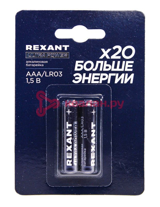 REXANT 39-1010 батарейка алкалиновая ультра AAA/LR03 мизинчиковая 1,5В блистер 2 шт.