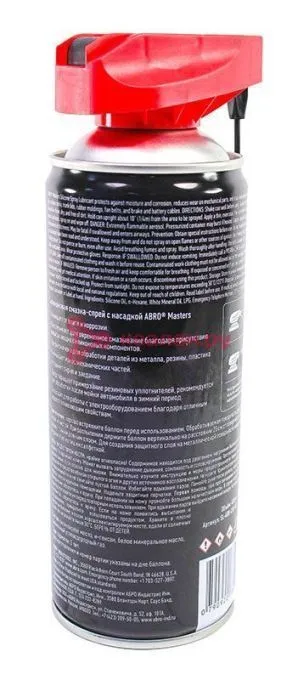 ABRO MASTERS SL-400-CAP-RE смазка-спрей силиконовая с насадкой, 400 мл.
