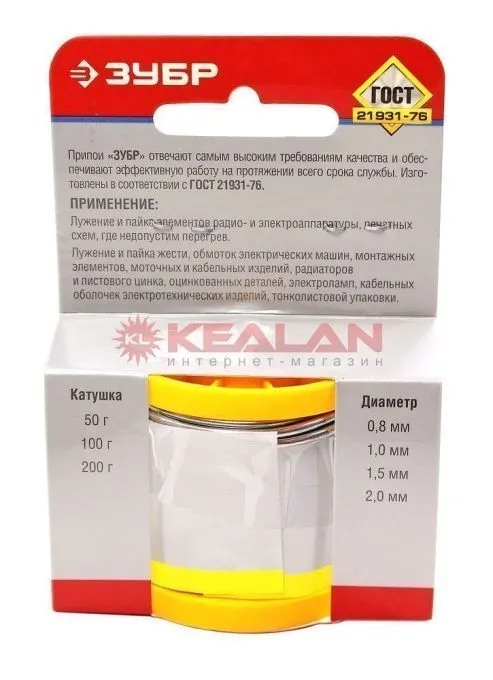 ЗУБР 55450-200-20C припой, ПОС 61, трубка с канифолью, 200 г, 2 мм.