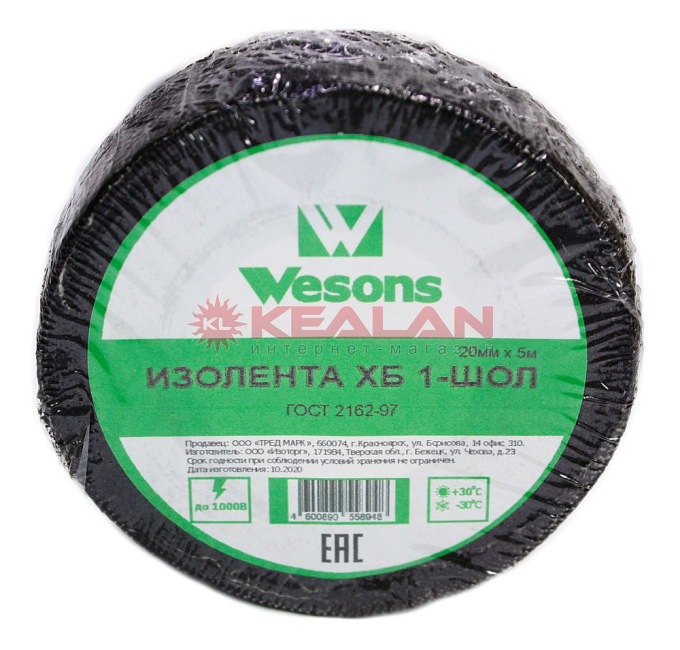 Wesons изолента ХБ 1-ШОЛ, 20 мм, 5 м.