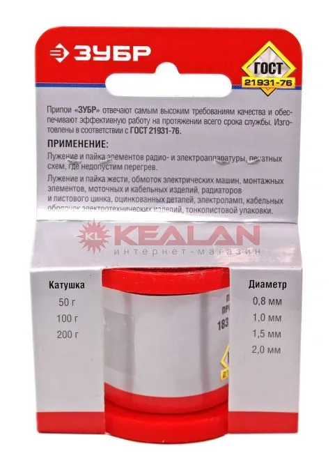 ЗУБР 55450-100-20 припой, ПОС 61, проволока, 100 г, 2 мм.