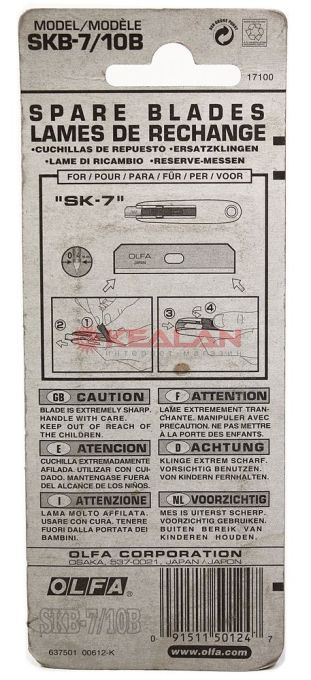 OLFA OL-SKB-7/10B лезвие специальное, для "OL-SK-7", 12,5 мм., 10 шт.