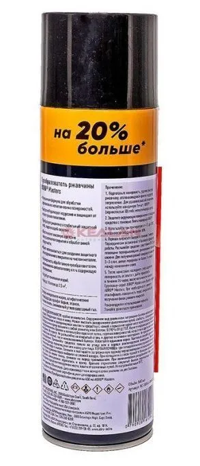 ABRO MASTERS RC-1000-L-AM-RE преобразователь ржавчины, 540 мл.