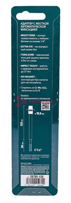 KRAFTOOL BULLDOG адаптер с жесткой автоматической фиксацией для шуруповертов, 150 мм.